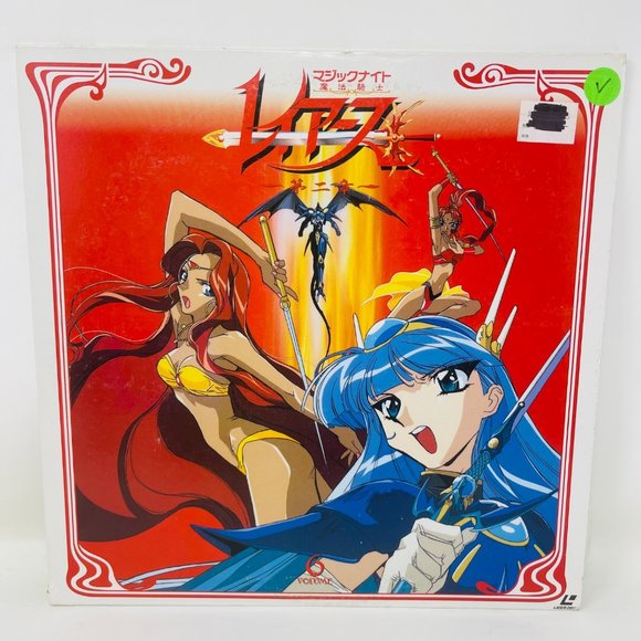 Anime Laserdisc Magic Knight RayEarth Chapter 2‎ Volume 6 POLV-3116 - Picture 1 of 7